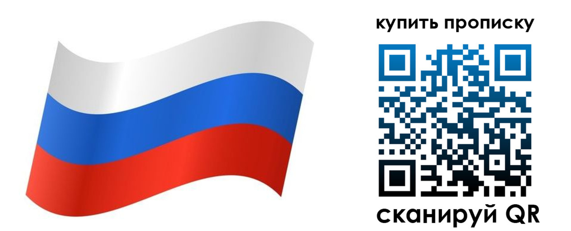 временная прописка в Ермолино