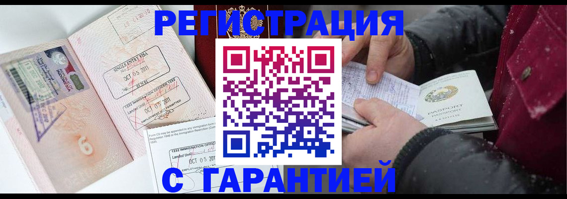 где прописаться в Ермолино