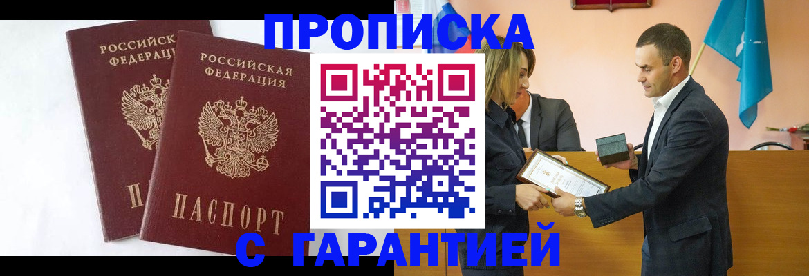 временная регистрация адрес в Ермолино