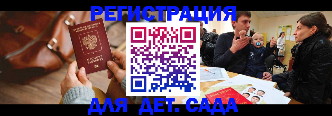 временная регистрация надежно в Ермолино