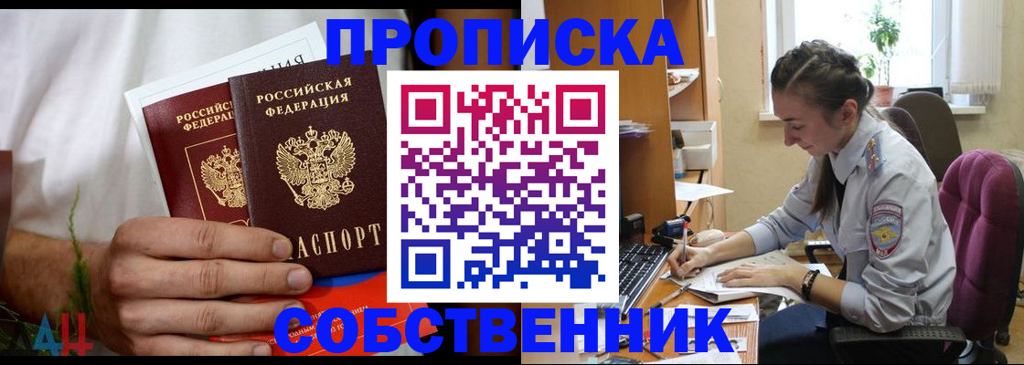 временная регистрация надежно в Ермолино